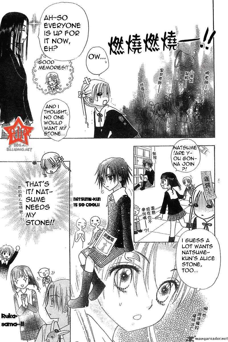 gakuen_alice_72_10