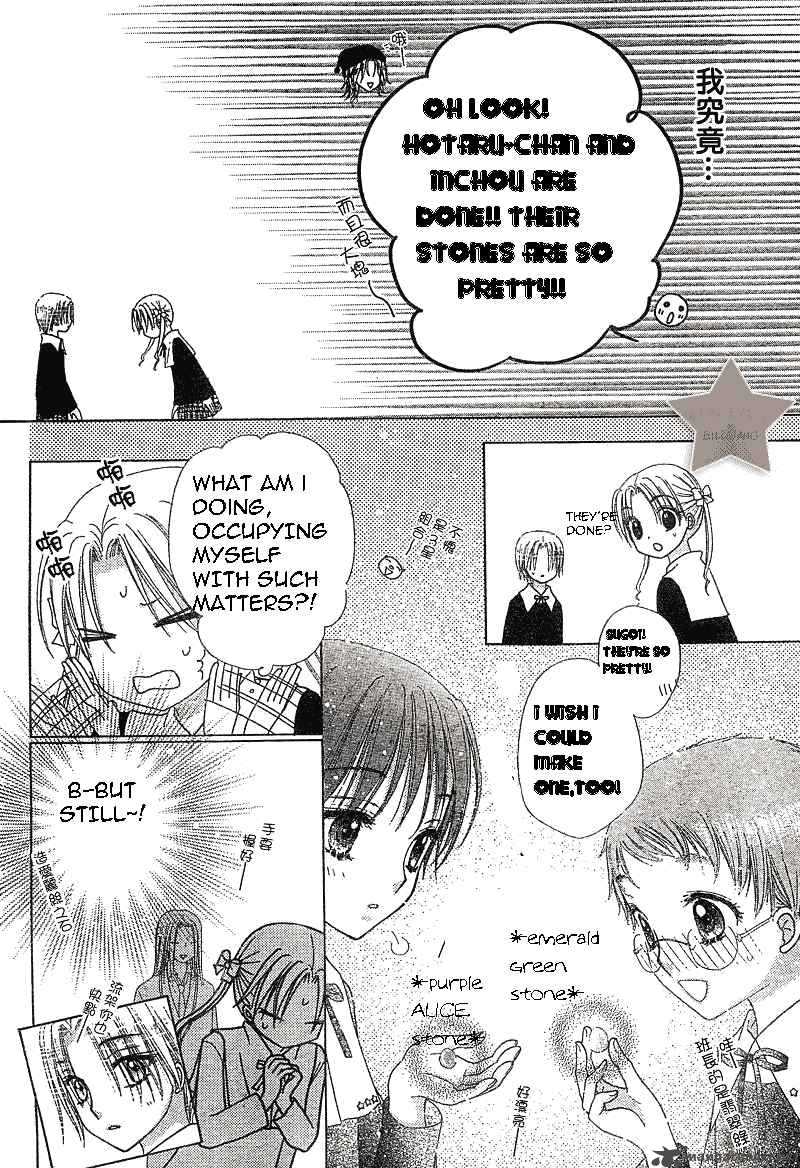 gakuen_alice_72_5