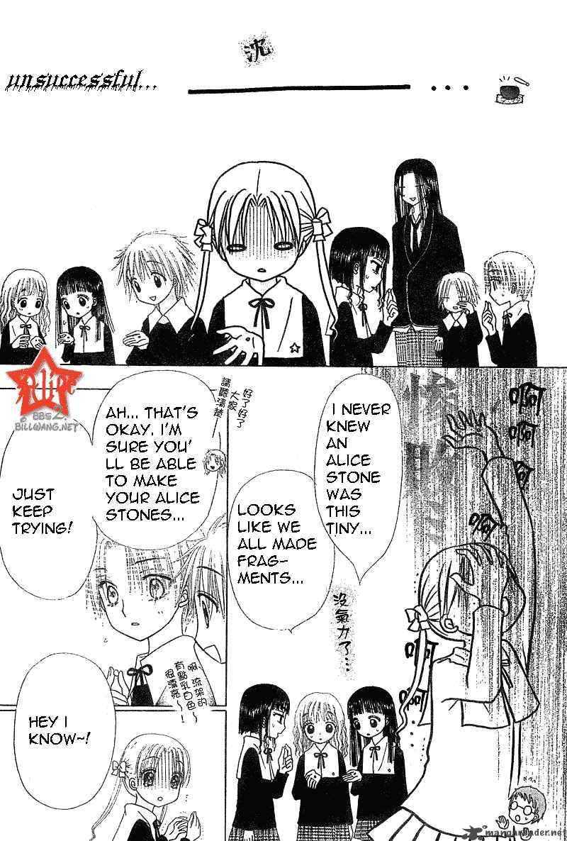 gakuen_alice_72_6
