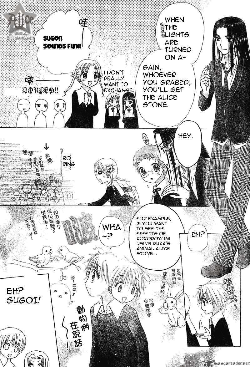 gakuen_alice_72_8