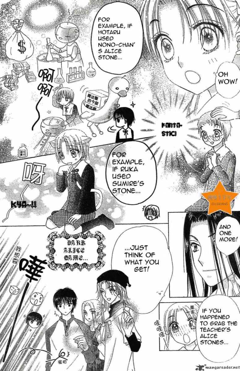 gakuen_alice_72_9
