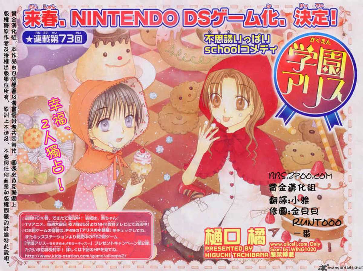 gakuen_alice_73_2