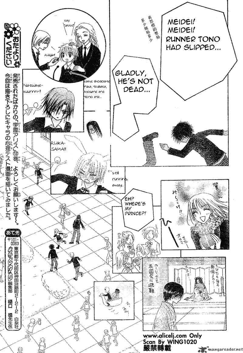 gakuen_alice_73_25