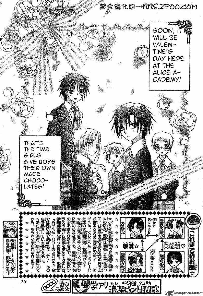 gakuen_alice_73_3