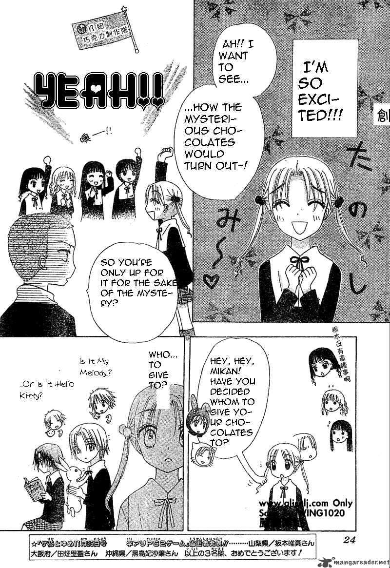 gakuen_alice_73_8