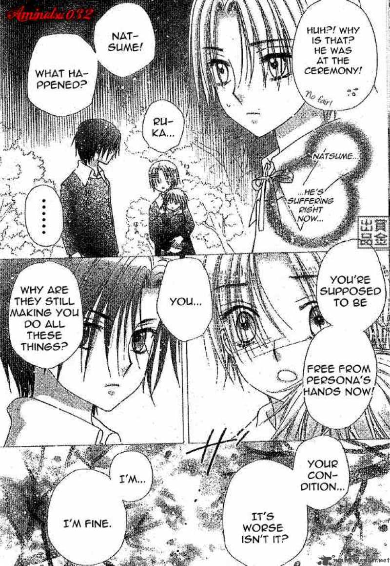 gakuen_alice_77_16