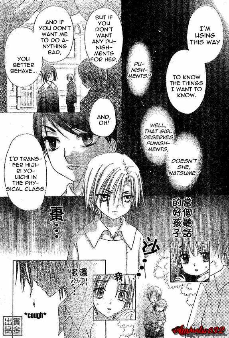 gakuen_alice_77_18