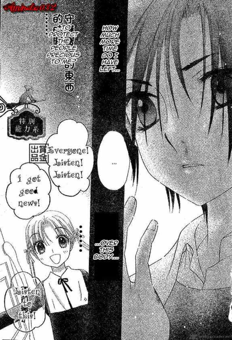 gakuen_alice_77_19