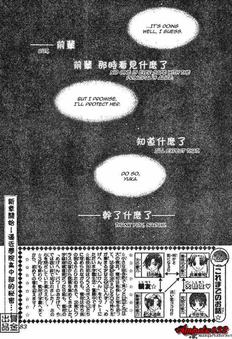 gakuen_alice_77_3