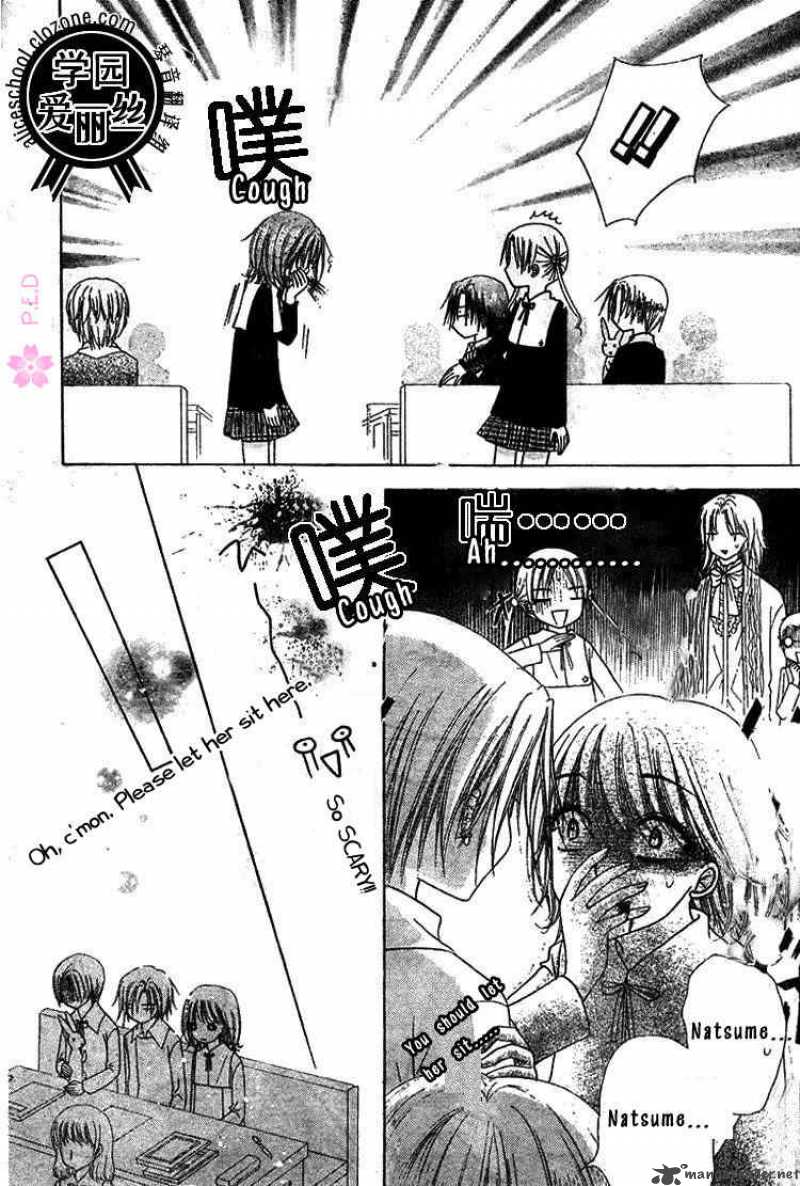 gakuen_alice_78_12