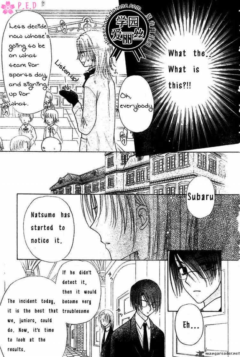 gakuen_alice_78_23