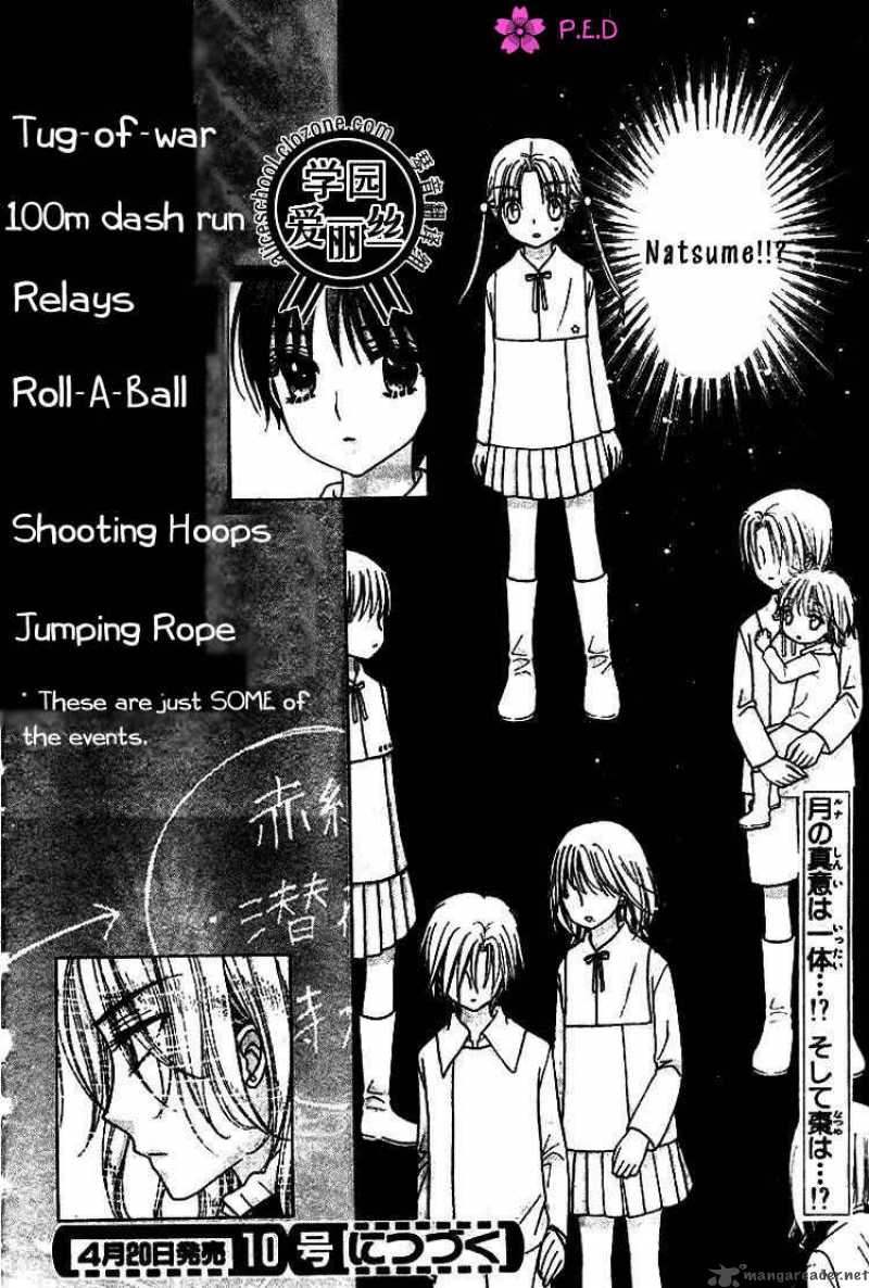 gakuen_alice_78_30