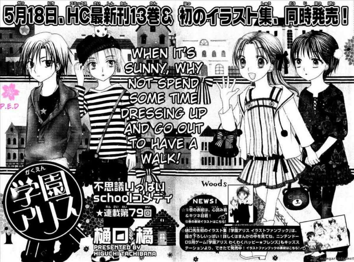 gakuen_alice_79_3