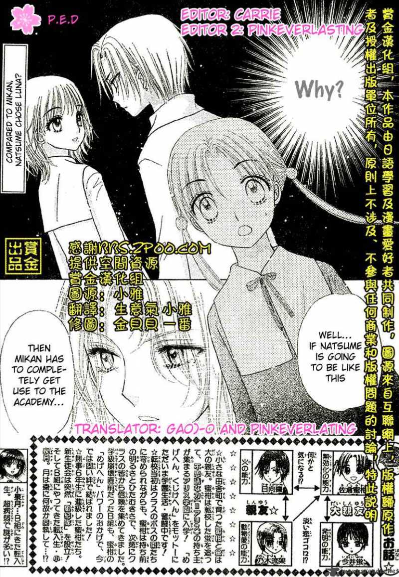 gakuen_alice_79_4