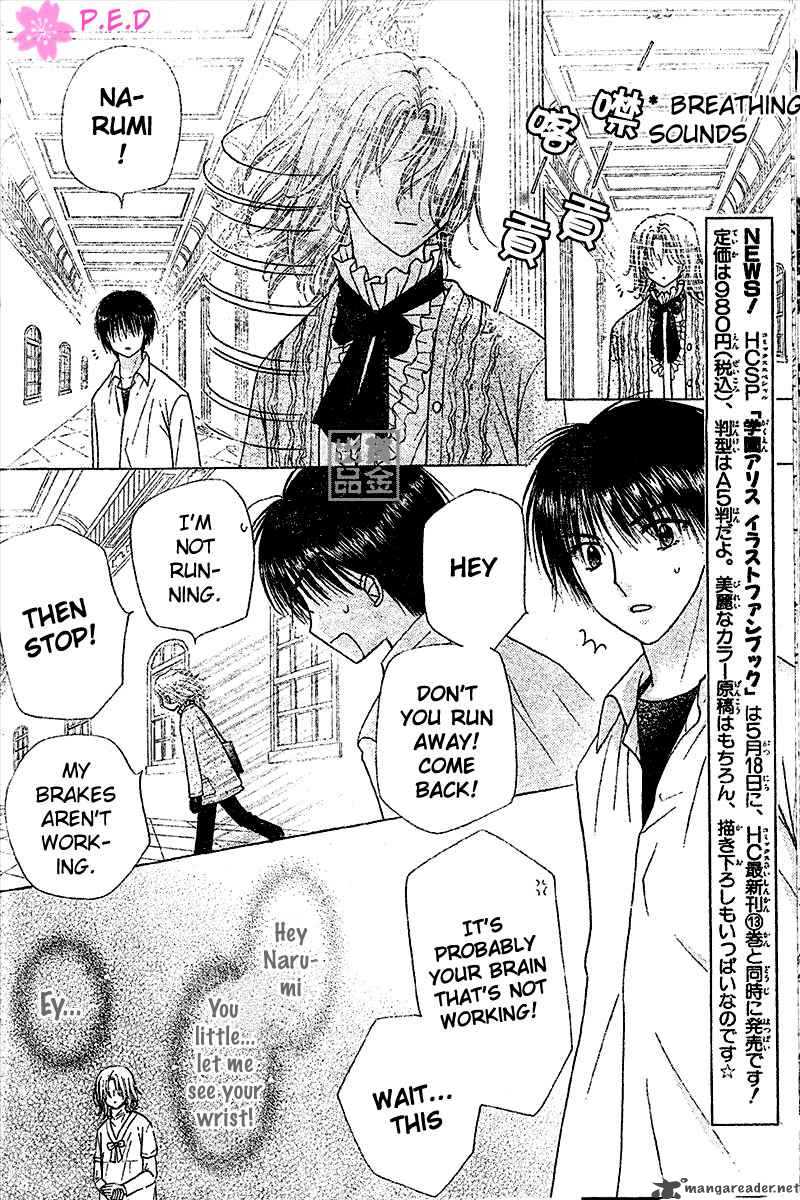 gakuen_alice_79_7