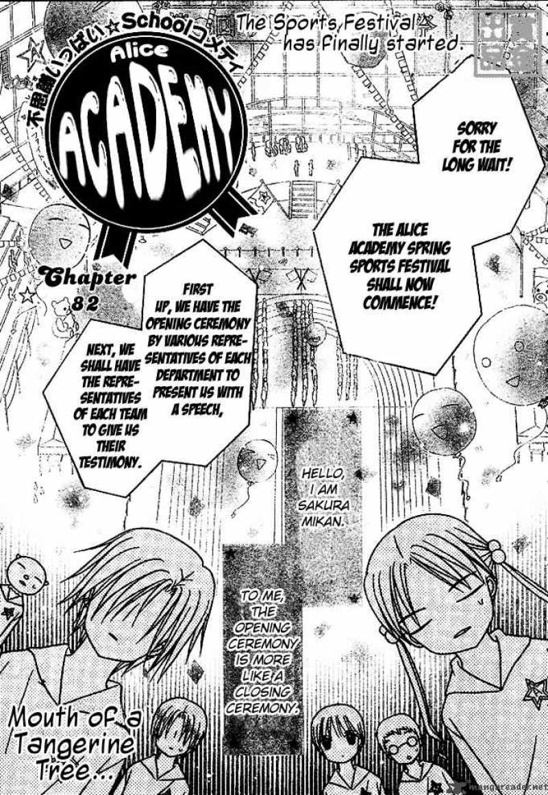 gakuen_alice_82_1