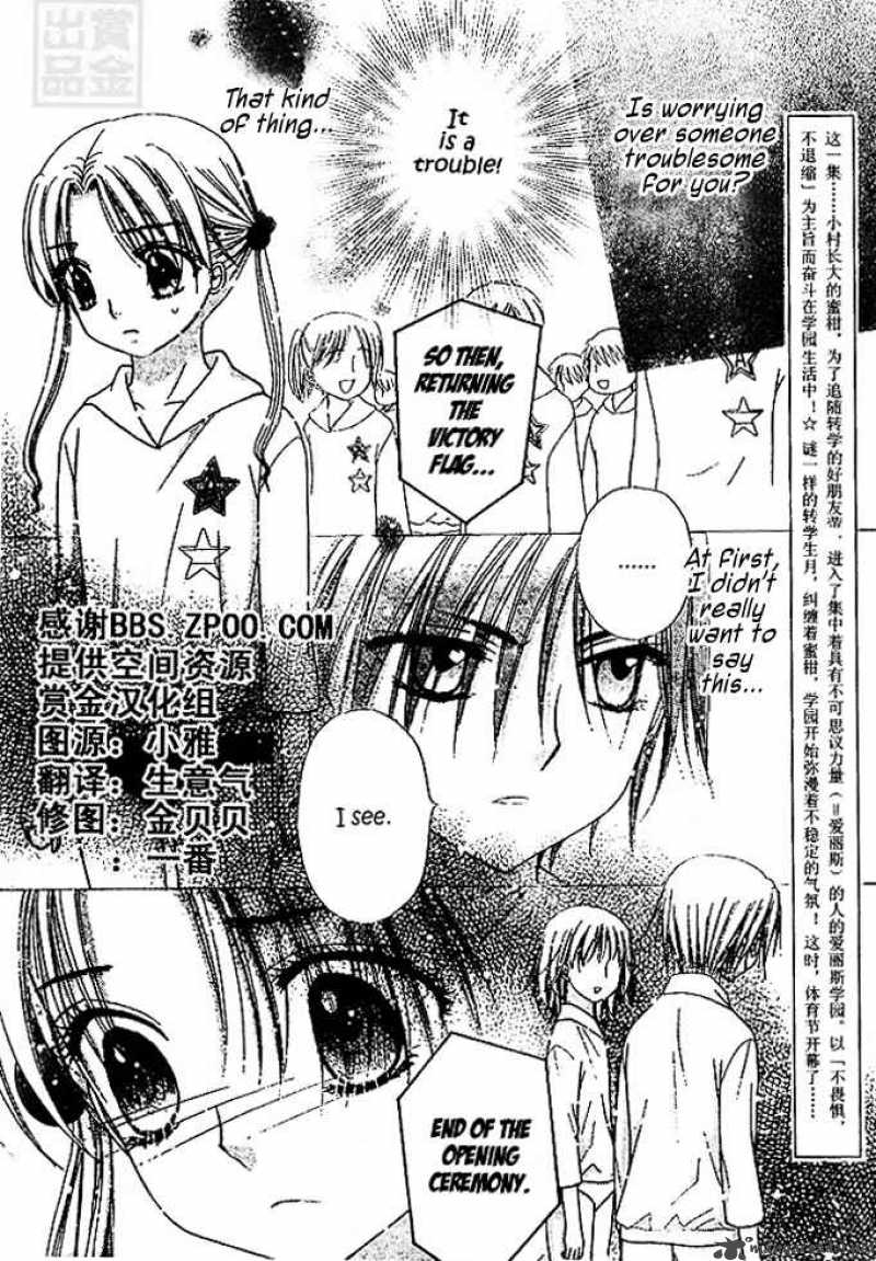 gakuen_alice_82_2
