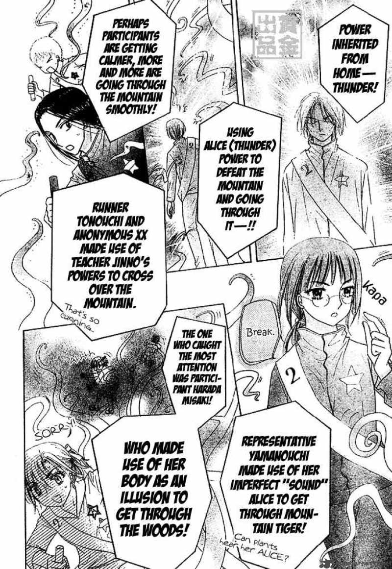 gakuen_alice_82_26