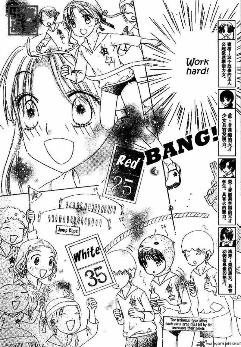 gakuen_alice_82_4