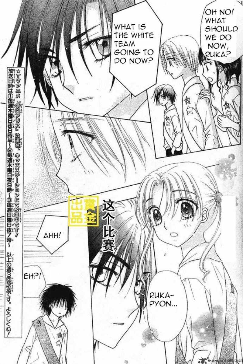gakuen_alice_83_12