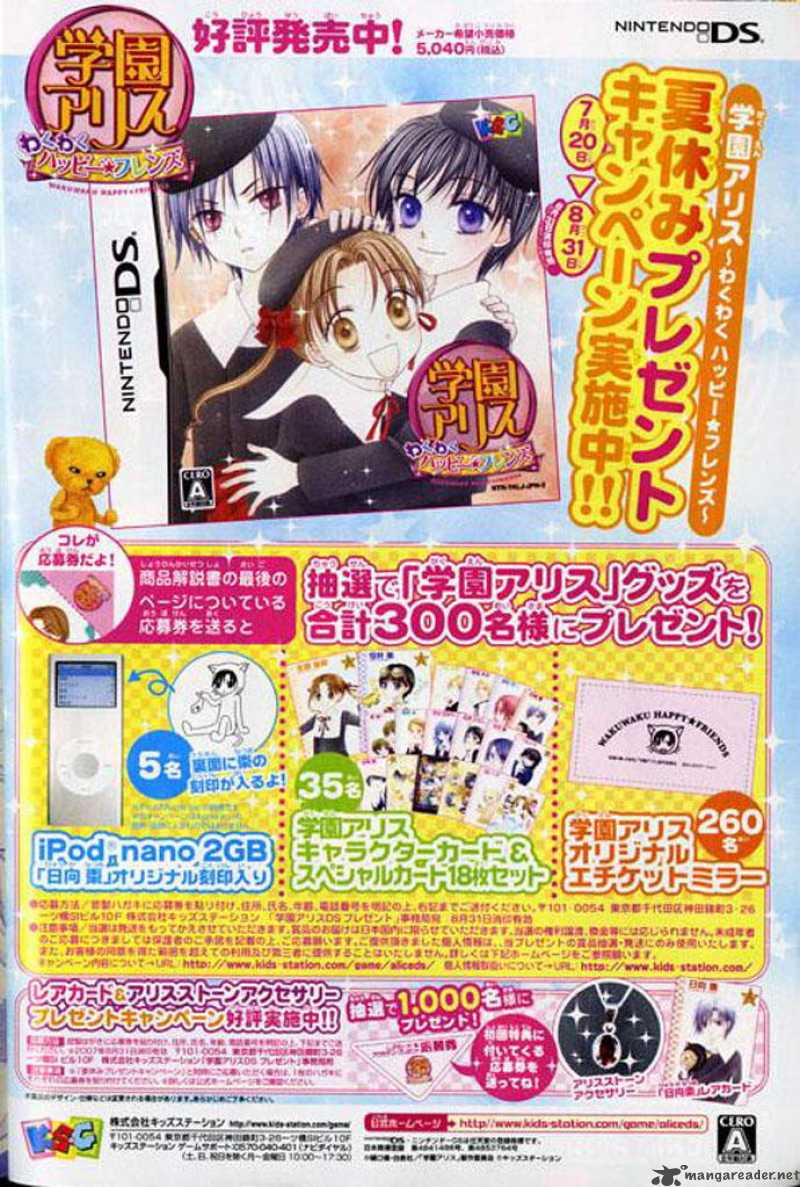 gakuen_alice_83_3