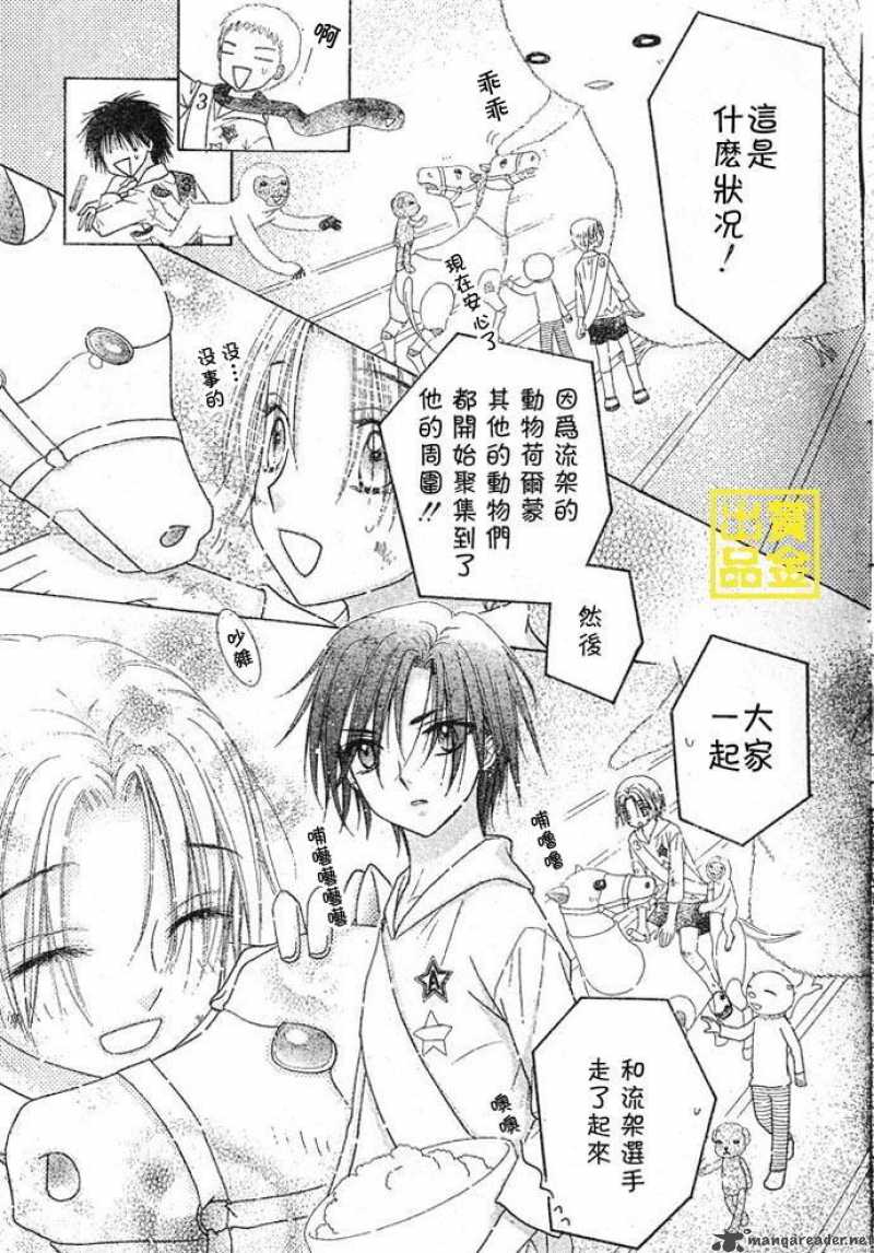 gakuen_alice_83_30