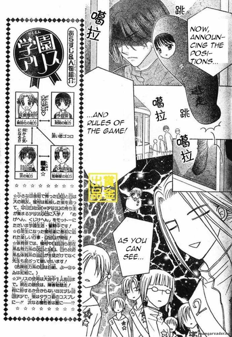 gakuen_alice_83_6