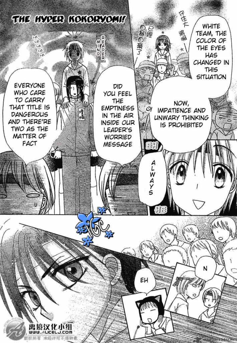 gakuen_alice_88_10
