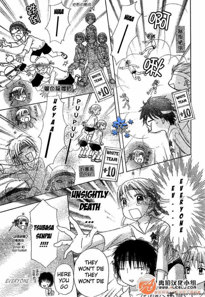 gakuen_alice_88_12