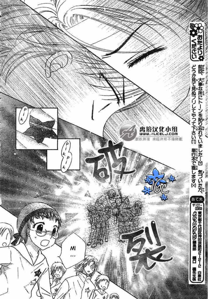 gakuen_alice_88_29