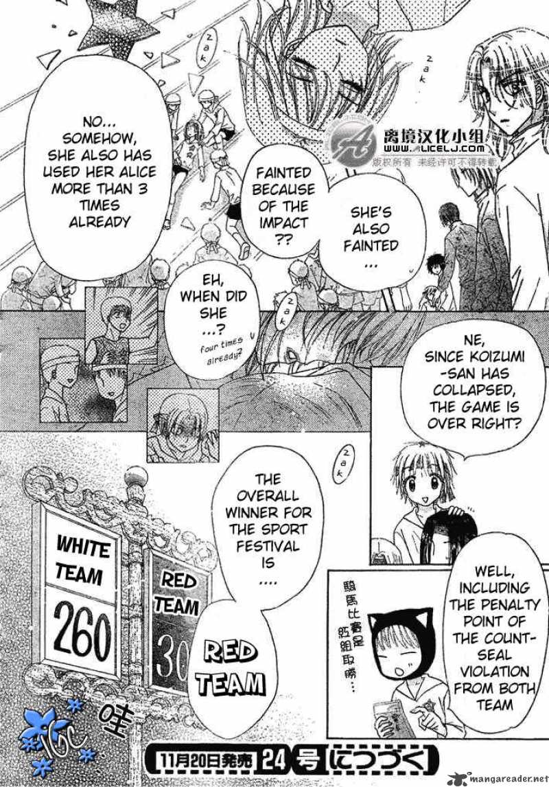 gakuen_alice_88_31