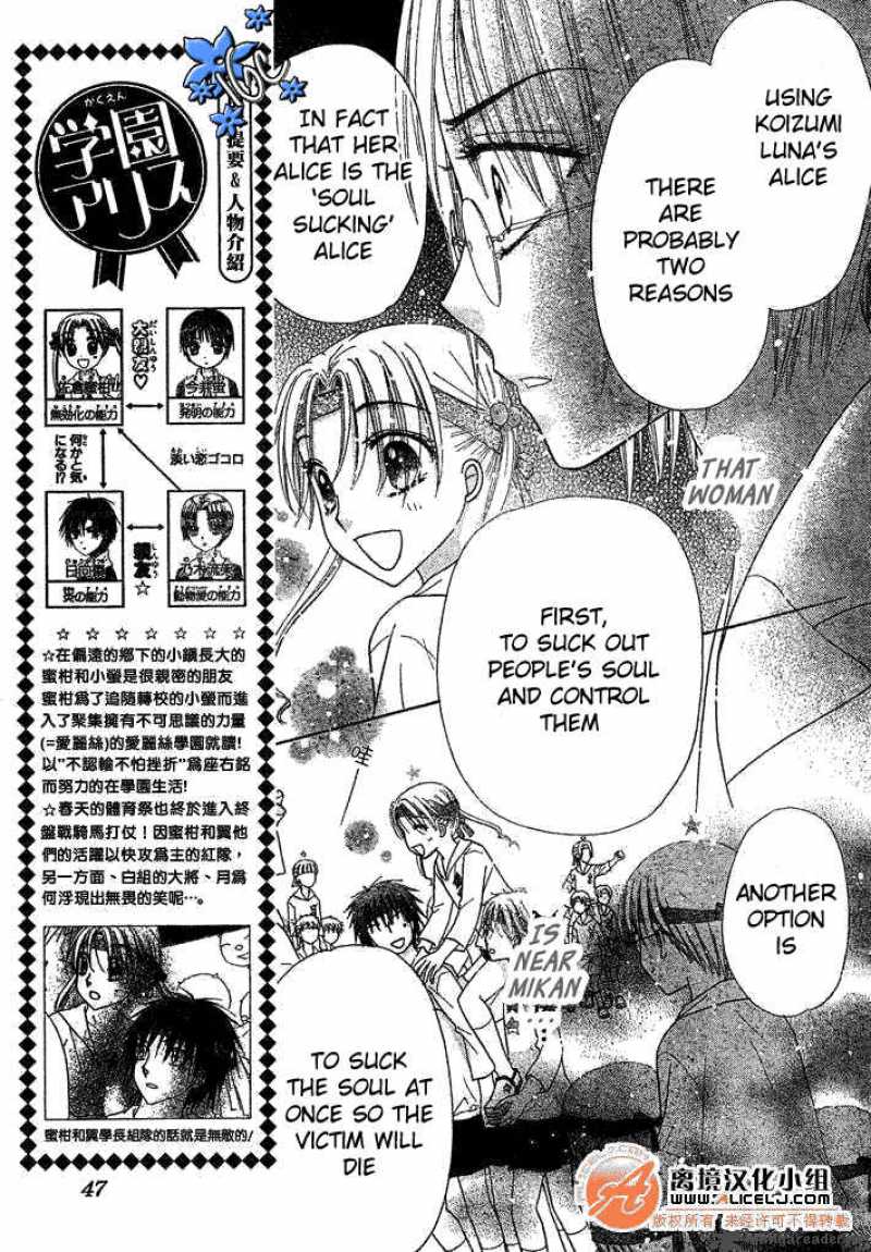 gakuen_alice_88_4