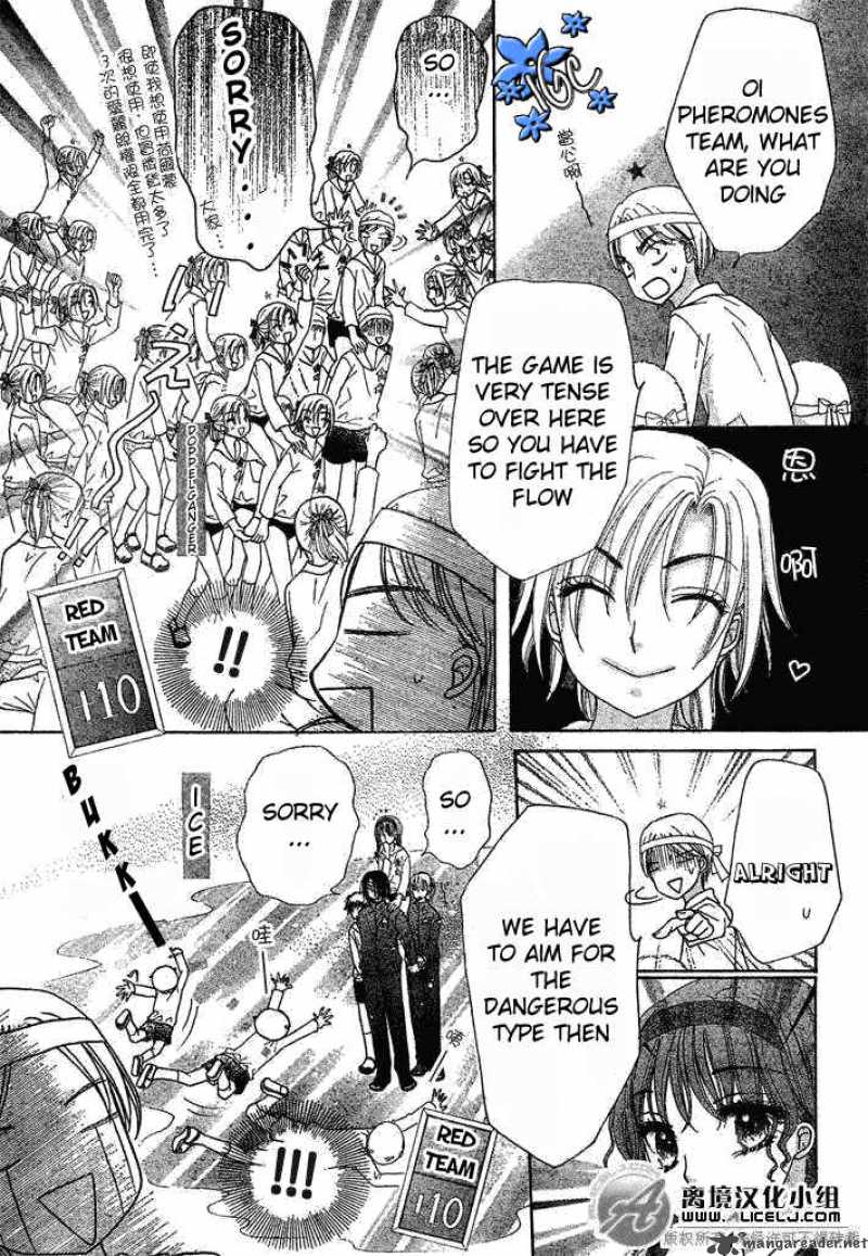 gakuen_alice_88_8