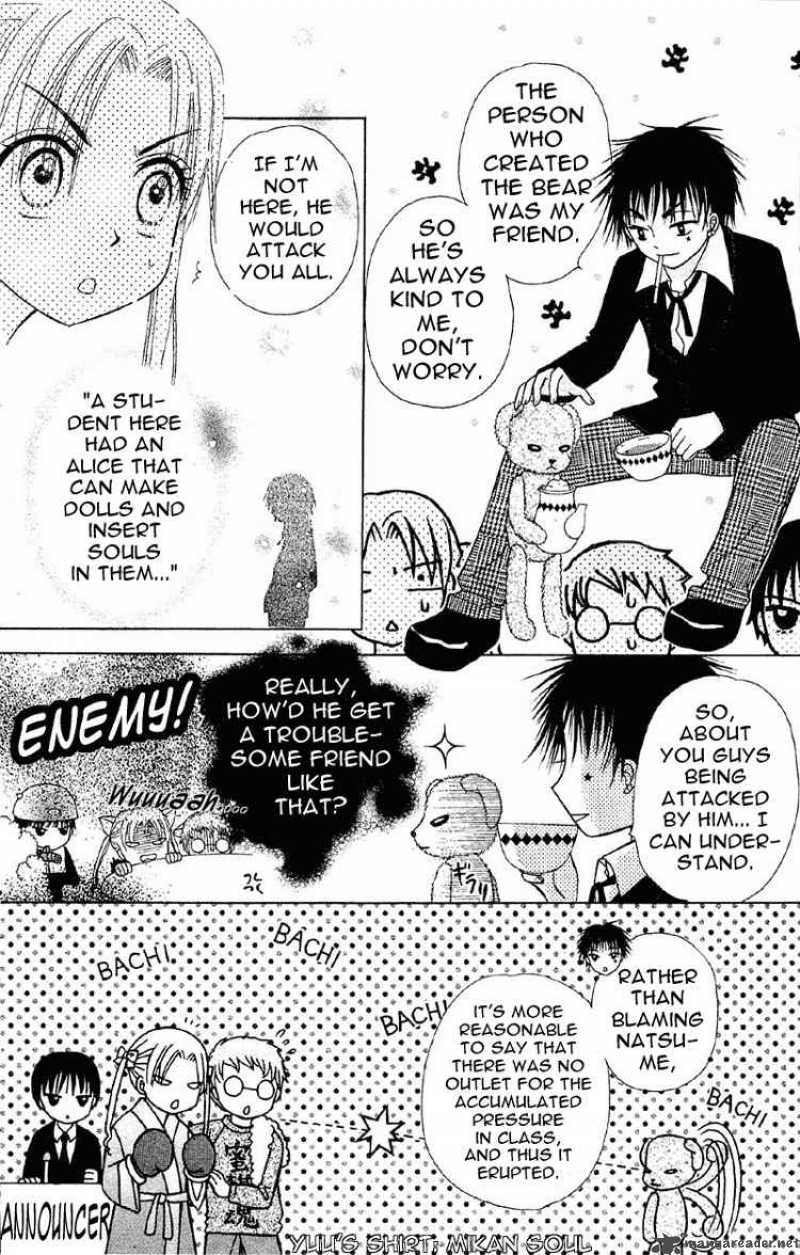gakuen_alice_9_6