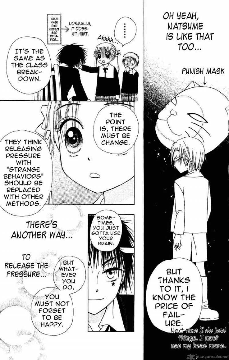 gakuen_alice_9_9