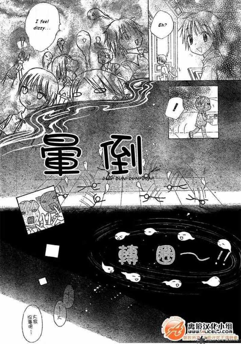 gakuen_alice_90_12