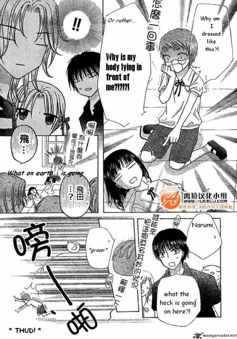gakuen_alice_90_15