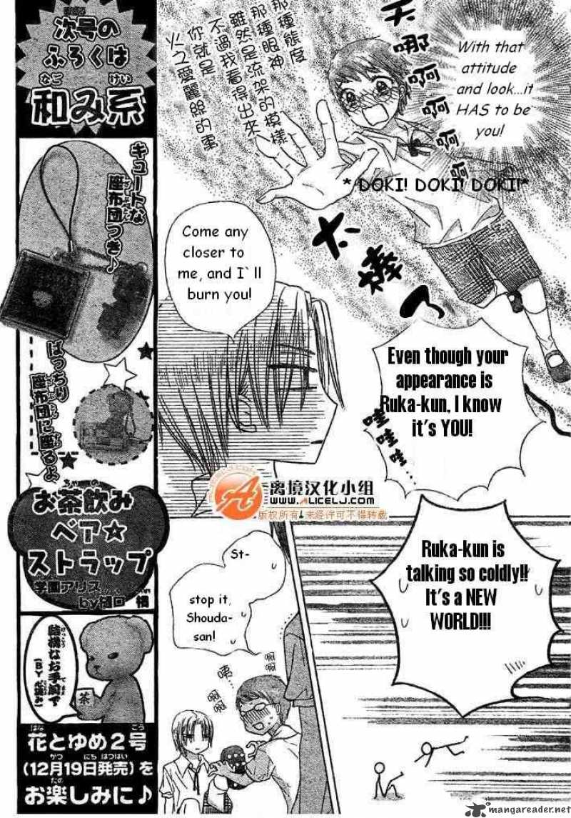 gakuen_alice_90_17