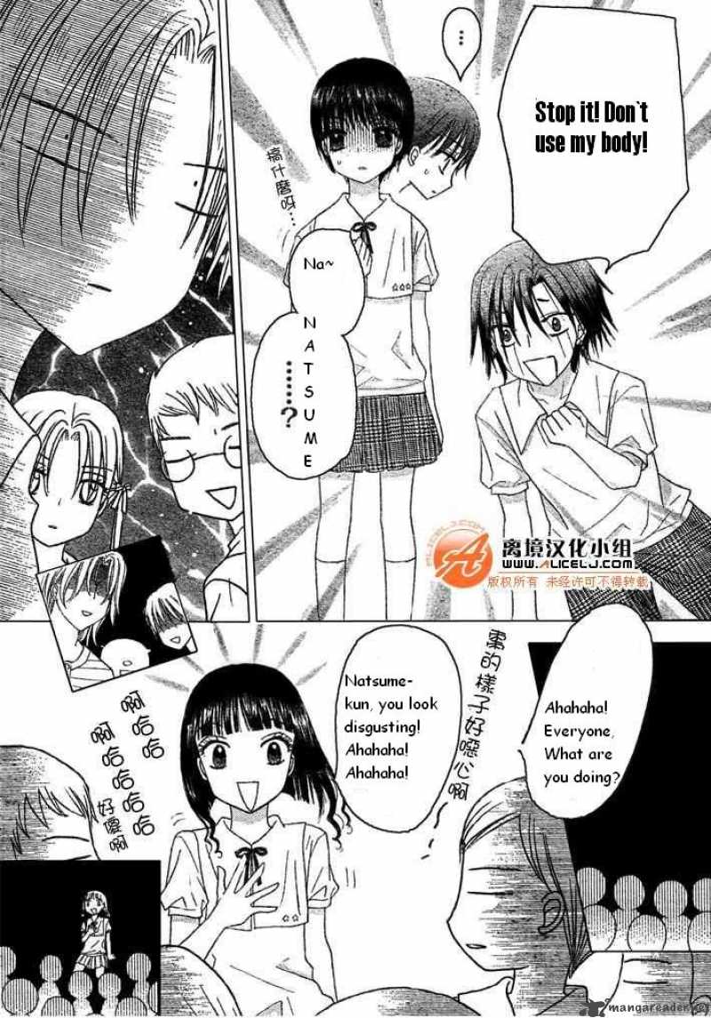 gakuen_alice_90_18