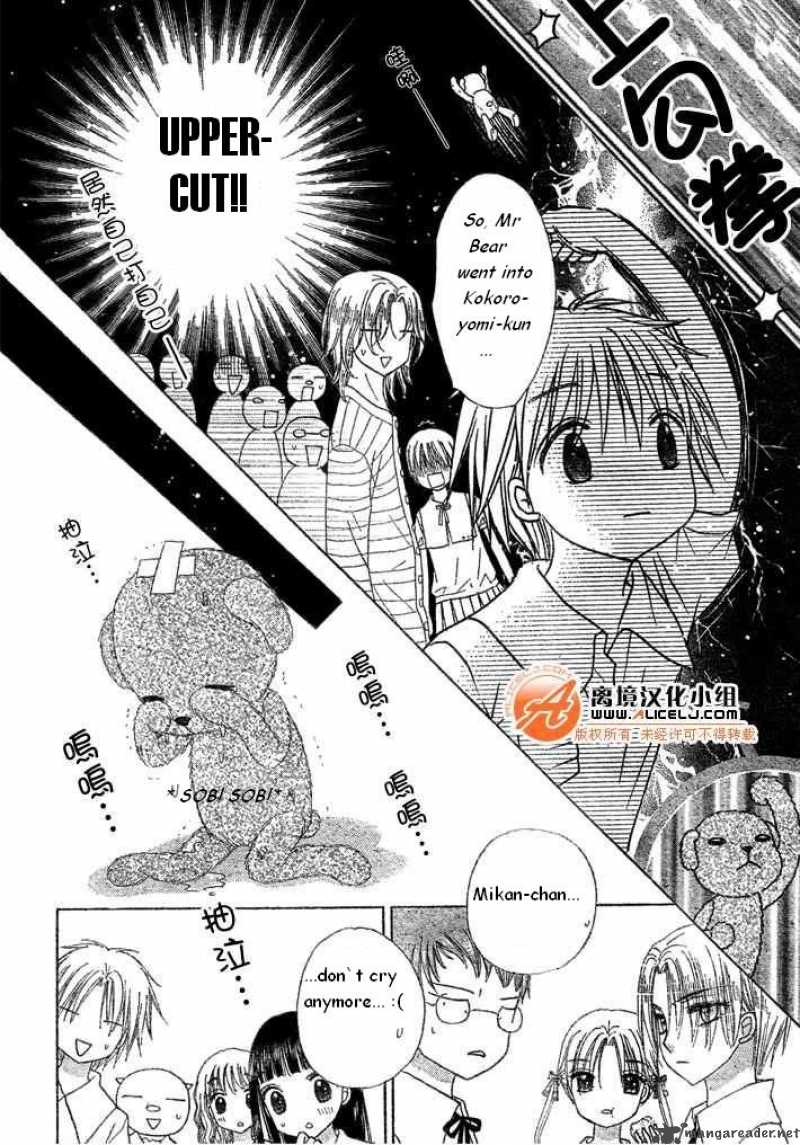 gakuen_alice_90_22
