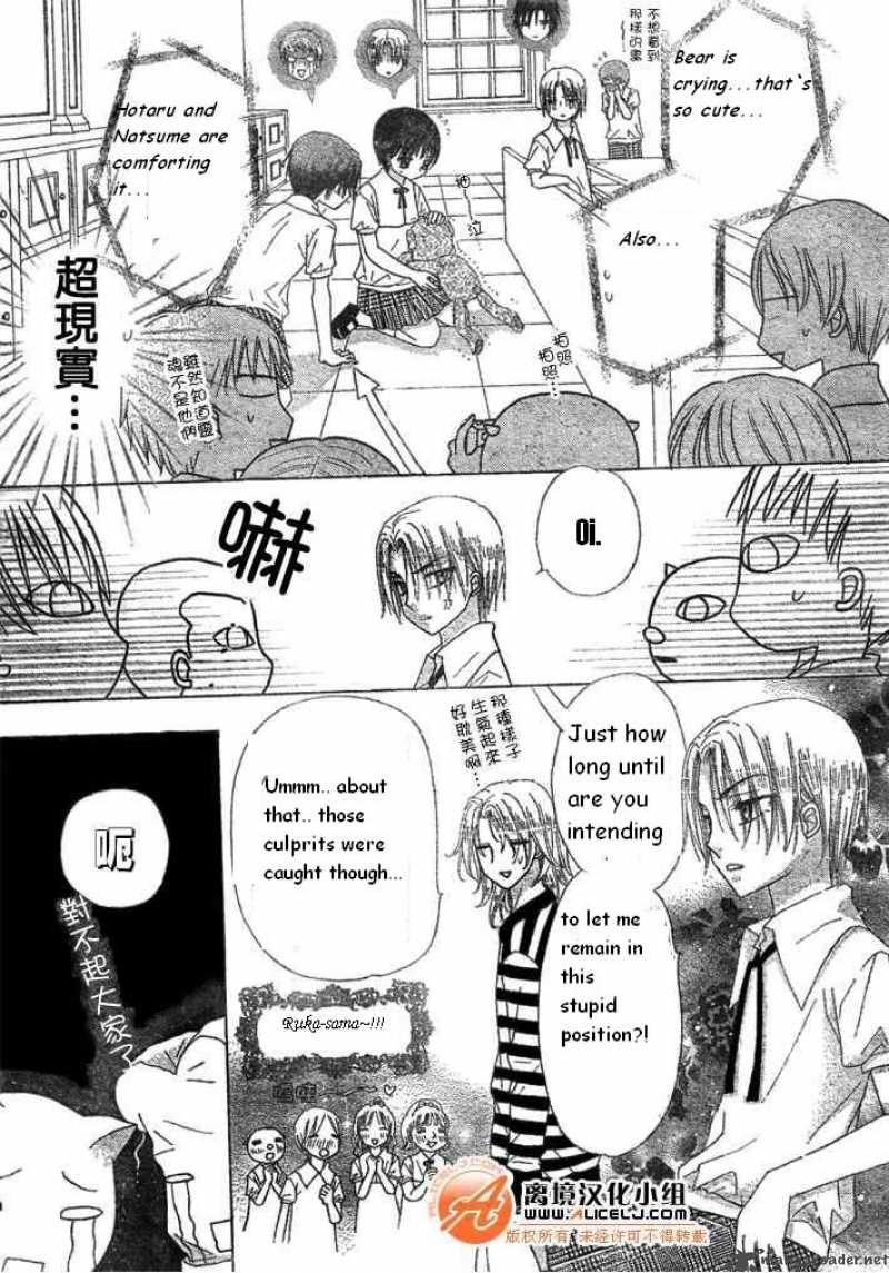 gakuen_alice_90_23