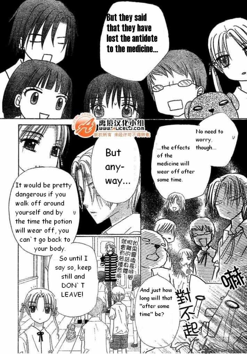 gakuen_alice_90_24
