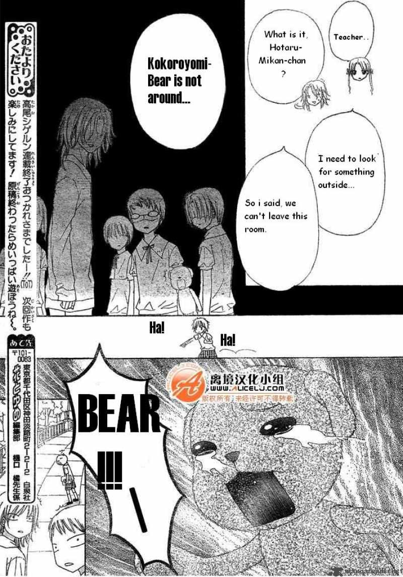 gakuen_alice_90_25
