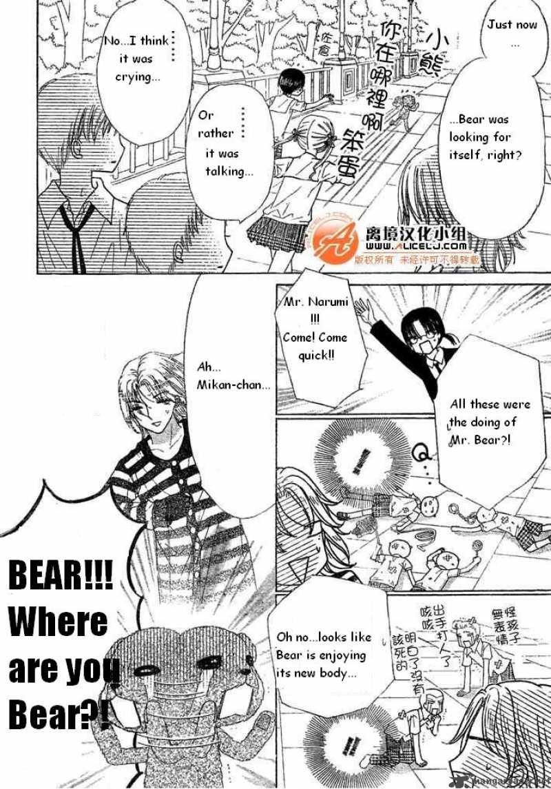 gakuen_alice_90_26