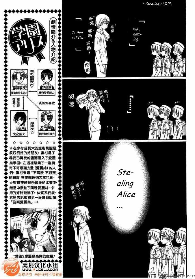 gakuen_alice_90_3