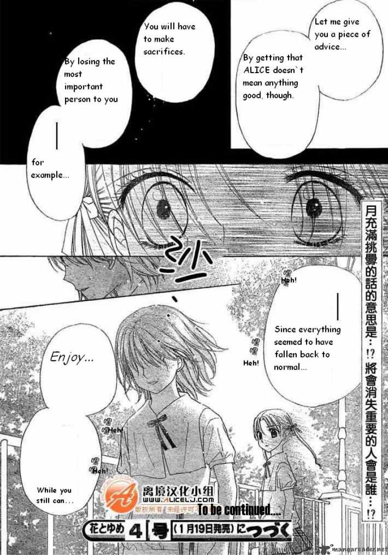gakuen_alice_90_30