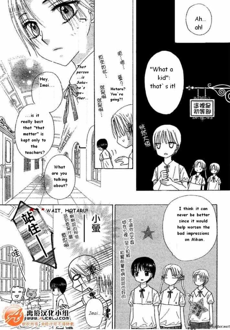 gakuen_alice_90_7
