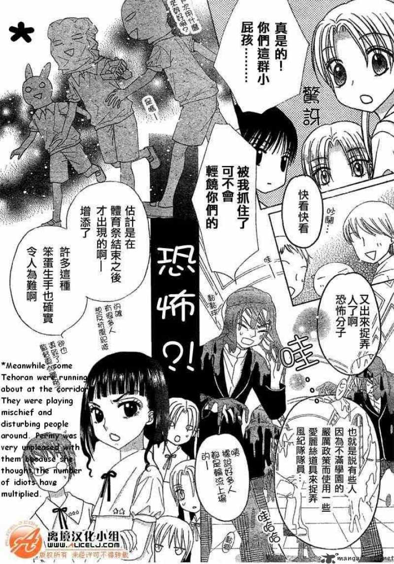 gakuen_alice_90_8