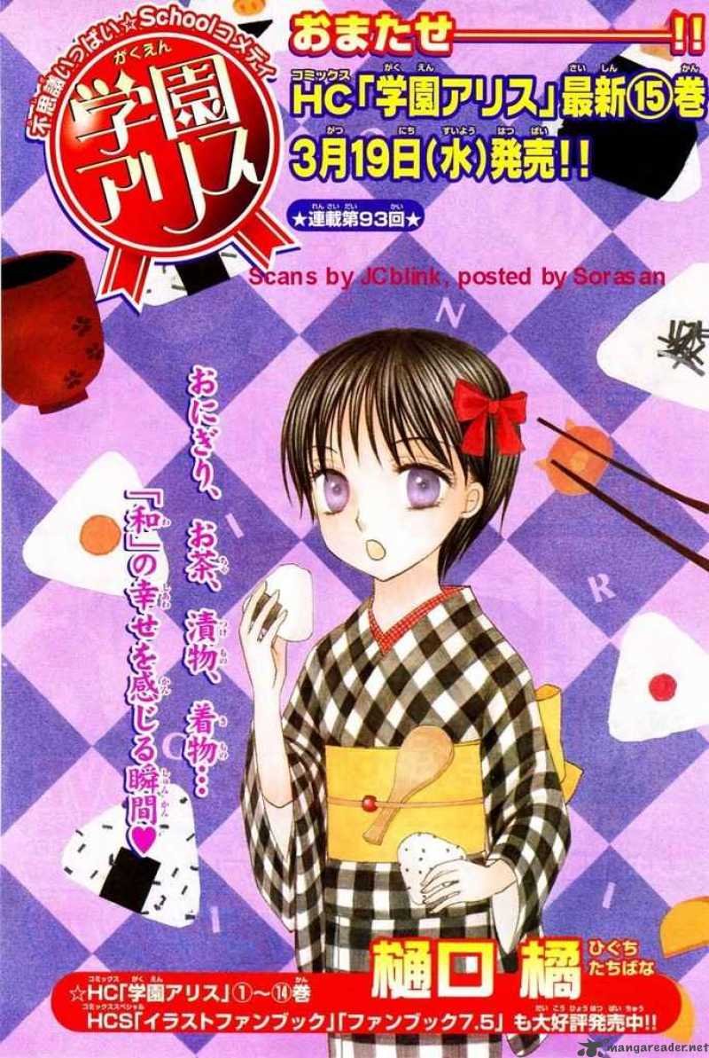 gakuen_alice_93_1