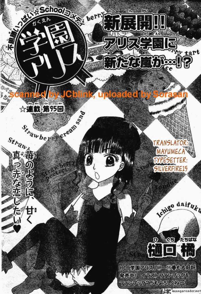 gakuen_alice_95_1